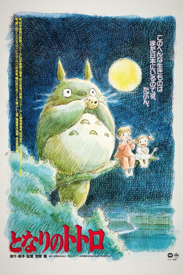 MÓJ SĄSIAD TOTORO (1988) JAPOŃSKI MEGA UNIKAT !!!